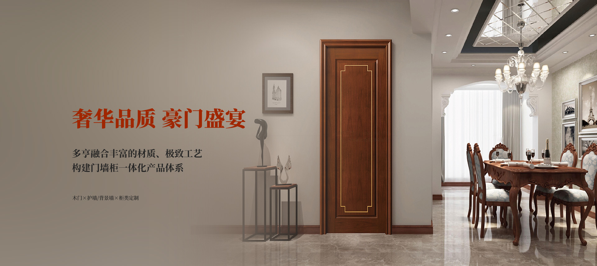 重慶多亨門業(yè)